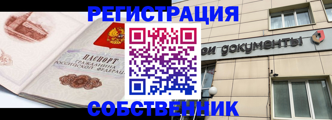 временная регистрация гарантия в Слободской