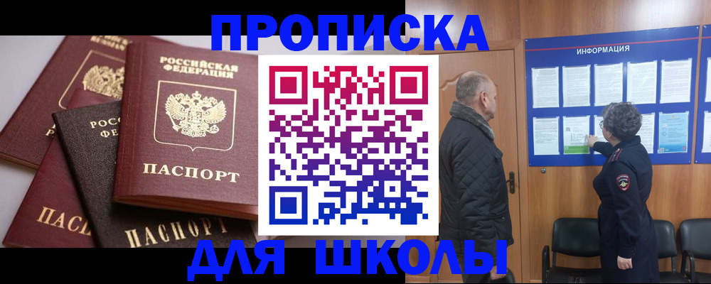 временная регистрация в квартире в Слободской